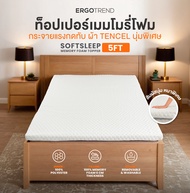 Ergotrend Ergonomic Topper รุ่น SoftSleep Memory Foam Topper