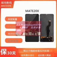 限時下殺速發適用華為MATE10 PRO Mate20 Mate20X 20PRO Mate30屏幕總成內外屏