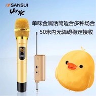 Microphone 🎤 Sansui/山水 M16无线话筒家用唱歌ktv卡拉Ok专用无线麦克风