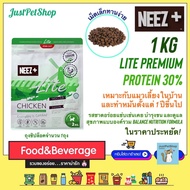 ใหม่! 1kg Neez+ (นีซพลัส) อาหารแมว สูตร Lite รสไก่ เกรดพรีเมียม premium chicken สำหรับแมวอายุ 1 ปีขึ้นไป