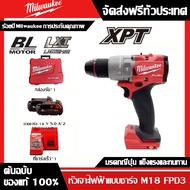 【ของแท้อย่างเป็นทางการ】เมวอทช์ FUEL ไม่มีแปรงชาร์จแบบ 2 สปีด 13 มม. แบบสว่าน/สว่านไฟฟ้า/สว่าน M18FPD