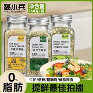 【買一送一】歐芹大蒜鹽 160g 【保質期限 ：2026-09-02】