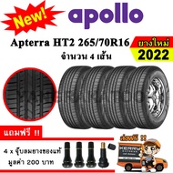 ยางรถยนต์ Apollo 265/70R16 รุ่น Apterra HT2 (4 เส้น) ยางใหม่ปี 2022 ยางกระบะ ขอบ16