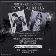 3CD + DVD 全新   陳慧琳 2006年版

Name of Album 唱碟名稱 : 陳慧琳 KELLY CHEN - Especial Kelly - 新歌+精選 (3CD + Karao