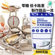[門市現貨] Tastaz - 天然阿洛酮糖, 500g <<增量版>>