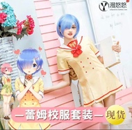[出租三日/出]re0從零開始異世界生活cos rem ram Emiria愛蜜莉雅蕾姆雷姆艾米莉亞拉姆通用款校服cos