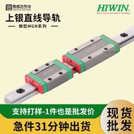 Micro Rail Wholesale Linear Silver Original Factory Stainless Steel HIWIN Linear Rail Slider Taiwan 