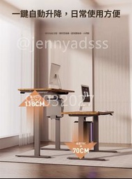 🌲電動升降桌支架Electric lifting table bracket 自動升降桌Ads-00763 雙電機升降架 電動電腦桌 全🆕免郵