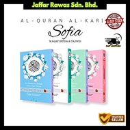 Al-Quran Al-Karim "Sofia" (A5 kecil)