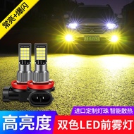 [Lampu Kereta] Xiwang Tenggara Kecerahan Tinggi Kereta Diubahsuai Mentol Lampu Kabus Depan LED Berke