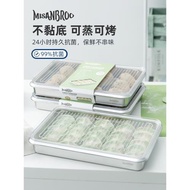 芬蘭MISANBROO316不銹鋼餃子盒餛飩保鮮盒冰箱水餃冷凍抗菌收納盒