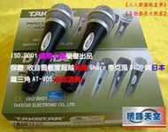 TAKSTAR E-340動圈式麥克風 2 支e340靈敏度超越美國Shure 8700日本鐵三角ATD5送音效軟體 T