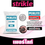 มีให้เลือก กระสอบเต็ม(100ลิตร) เพอร์ไลท์ ขนาด 3-6มิล / 4-8มิล และ เวอร์มิคูไลท์ 2-4มิล / 3-6 มิล วัส