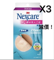 （大減價）3M Nexcare親水性人工皮敷貼(60毫米 x 100毫米) 2片 可剪裁 新裝（正版行貨）（3盒=1set)(包郵）