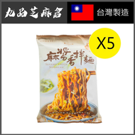 和秋 - (5件) 和秋 麻醬香拌麵 122g (素食)