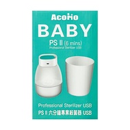 AcoMo PS II USB 紫外線 6 分鐘殺菌可攜式消毒器  蒂芙尼綠  2個