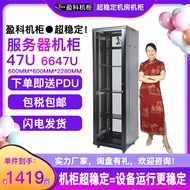 Yingke Cabinet 47U Server Cabinet 6647 Thickened 2.2 Meters Free 6 Ports PDU Factory Direct Shipping