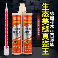 10.18Epoxy grouting agent for ceramic tiles and floor tiles, 4 se环氧美缝剂瓷砖地砖专用4组全套防水防霉彩砂填缝剂真瓷胶