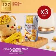 (แพ็ค3) (BUTTERBEAR) 137 ดีกรี นมแมคคาเดเมีย ขนาด 180 ml x 3 กล่อง (Macadamia Milk 137 Degrees Brand