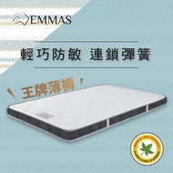 EMMAS - Anam Lite 超薄雙人床褥 48" x 72" x 4.3"｜122 x 183 x 11 cm（厚：4.3"）