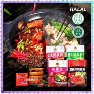 [HALAL] Spicy Mala Tang / Beef Oil Chili / Tomato Cooking Paste Hotpot Sauce 清真麻辣烫/清汤/麻辣/番茄火锅底料煮炒酱 S