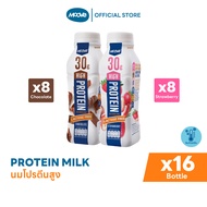(สินค้าต้องแช่เย็นมีอายุ 15-20 วัน) มูฟ นมโปรตีนสูง l High Protein Milk l Lactose Free l No Sugar Ad