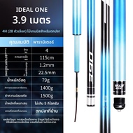 WEITUOSEN | ไม้ตกปลาอัลตร้า-ไลท์ อัลตร้า-ฮาร์ด 28T 4H