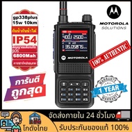 วิทยุสื่อสาร Motorola GP338 Plus Walkie Talkie 15 วัตต์ 6 Bands วิทยุสื่อสารดำ ระยะการสื่อสาร 10km 6