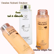 Vanekaa Nutrient Emulsion วานีก้าน้ำตบบำรุงผิวหน้า มี 2 สูตร 500ml.