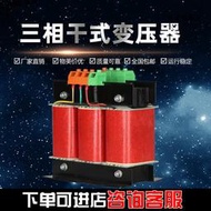 三相變壓器380v變220v乾式伺服隔離變壓器工具機控制變壓器