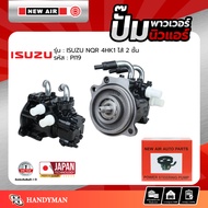 Power Pump ISUZU NQR 4HK1 Engine