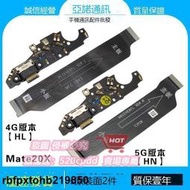 熱銷精品-適用華為mate20x原裝充電小板EVR-AL00尾插送話小板5G連接排線