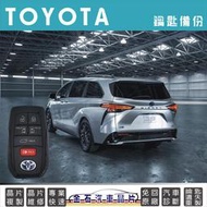 2022 Toyota Sienna 美規外匯水貨車 晶片鑰匙配車鑰匙