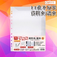 Tinkerbell's Shop CM-111 A4 11 Holes Non-Reflective Folder/Music Folder Made In Taiwan