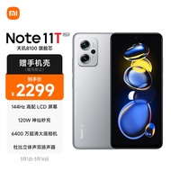 Redmi Note11T Pro+ 5G 天玑8100 144HzLCD旗舰直屏120W快充 8GB+512GB原子银 5G智能手机 小米红米