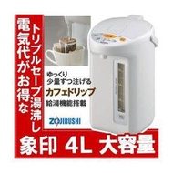 『東西賣客』ZOJIRUSHI 象印牌 CD-XB40 微電腦 電熱水瓶/熱水壺 (4.0L)