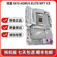 [Motherboard Dedicated] Gigabyte X870 AORUS ELITE WiFi7 ICE AM5 X870E AORUS ELITE X670E