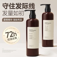 MURRAYLE Ginger Juice Shampoo Anti-shedding Hair Strong Hair Oil Control Fluffy Anti-dandruff Anti-i