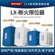 Crane Travel Electric Hoist Power-off Limit Switch LX44-20A/40A Anti-Overrun Travel Limit Switch 2YR