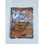 Pokemon sv11w reshiram ex japanese card