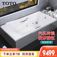 TOTO Pearl surfing jacuzzi 1.5 1.7m household embedded bath tub PPYK1560/1760