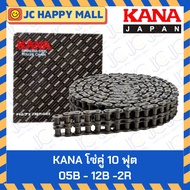 KANA Double Chain Size 05B-2R/06b-2R/08B-2R/10B-2R/12B-2R Made In Japan Conveyor Transmission