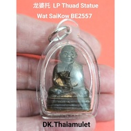泰国佛牌 龙婆托 LP Thuad Statue (Nawaloha material) 庙名 Wat SaiKow 佛历 BE2557