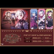 【試代購已截保單用】魔法少女的魔女審判 魔裁 HMV快閃限定特典 週邊 先行通販