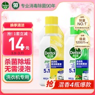 滴露（Dettol）洗衣机清洗剂机槽清洁250ml柠檬*2瓶+松木*2瓶滚筒波轮除垢杀菌