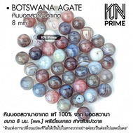 Botswana Agate (Botswana Agate) 8 Mm. Real Stone Premium Grade Beads Auspicious From Sold Separately
