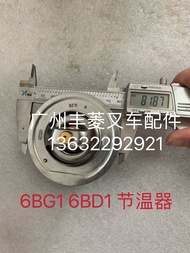 Isuzu Engine Thermostat 1-13770070-0 6BB1 6BD1 6BG1