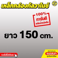 จัดส่งทุกวัน เหล็กกล่องกัลวาไนซ์  ขนาด 3/4”x3/4” (6 หุน) หนา 1.2 mm และ หนา 1.5 mm ยาวสูงสุด 2 เมตร 