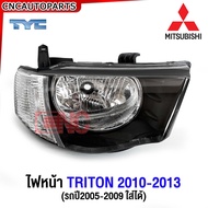 (ประกัน6เดือน) ไฟหน้า Mitsubishi TRITON มุมขาว โคมดำ รถแคป/4ประตู ปี 2005 2006 2007 2008 2009 2010 2