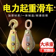 Thickened Lifting Pulley Hook Steel Wire Rope Lifting Lifting Hanging Pulley Hook Ring Bearing Pulle